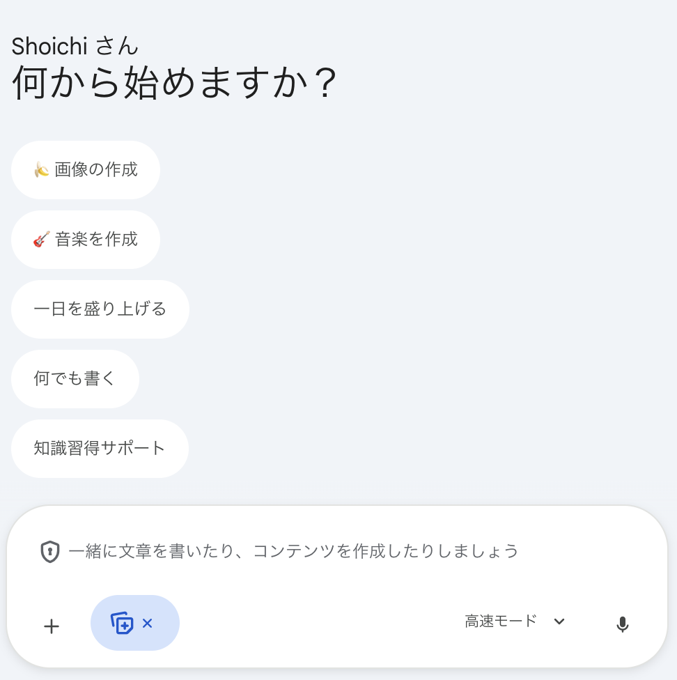Gemini Canvasの画面