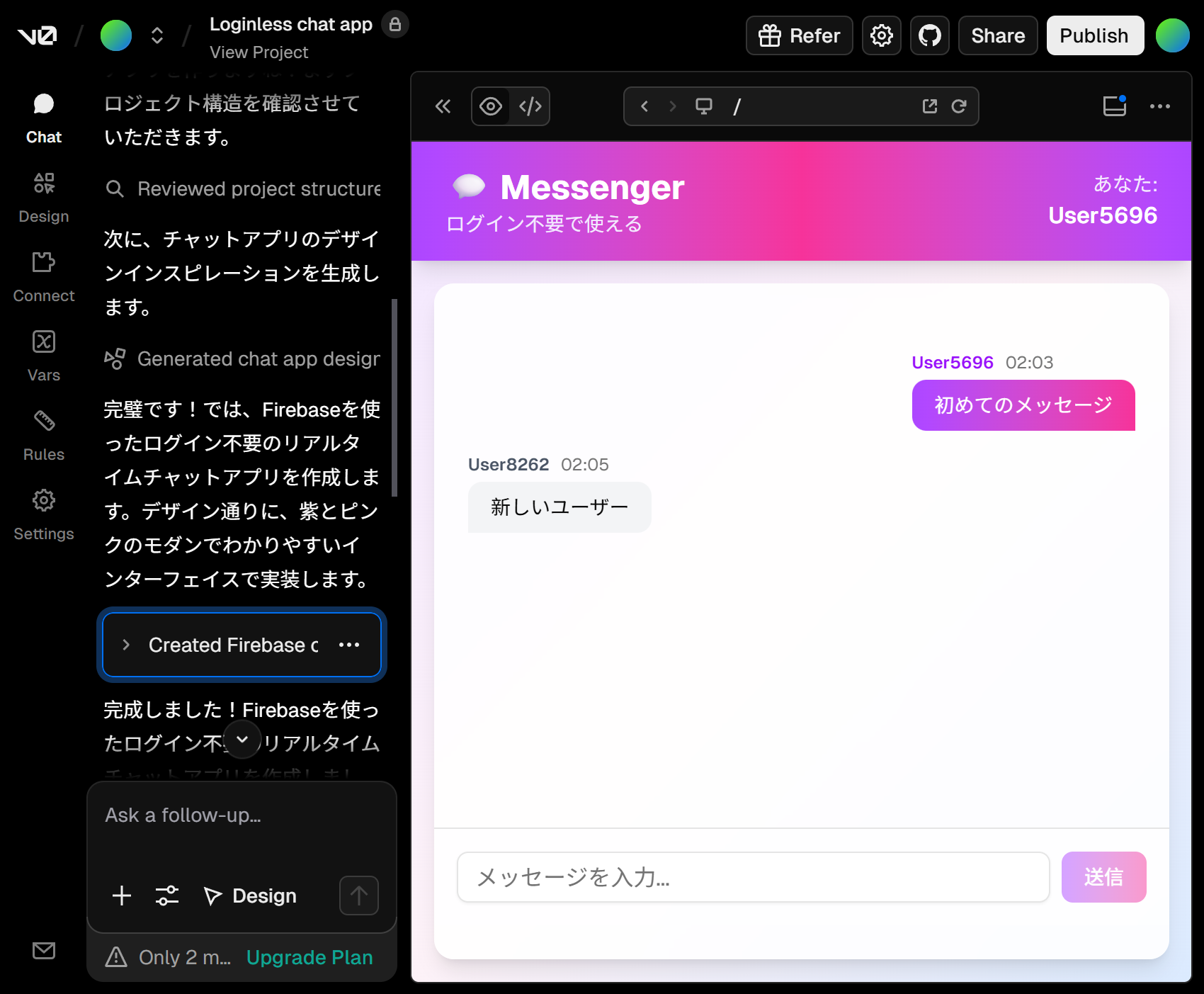 v0で生成したリアルタイムチャットアプリ
