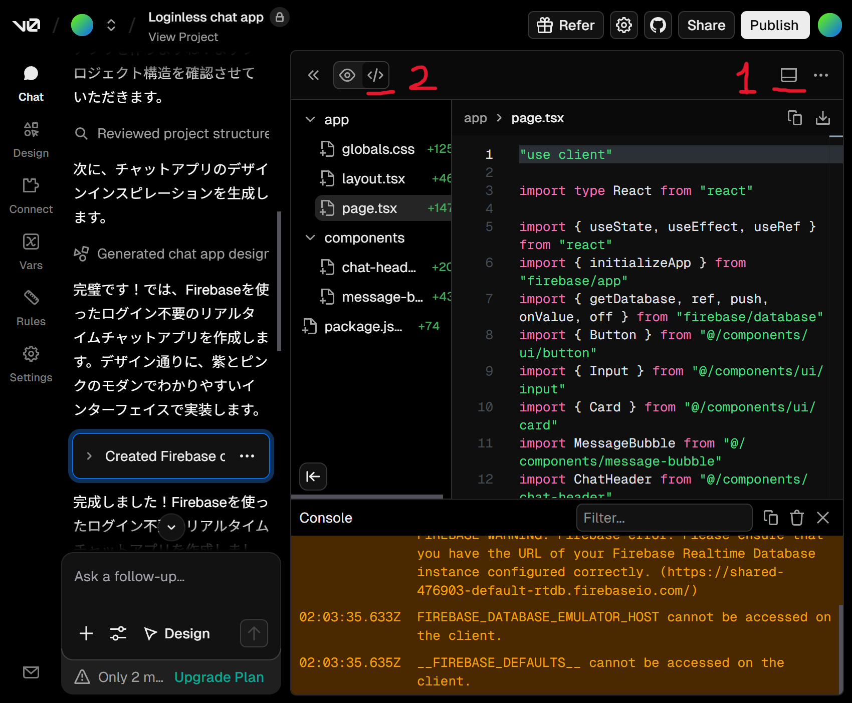 v0のConsole［1］とエディタ切り替え［2］のアイコン