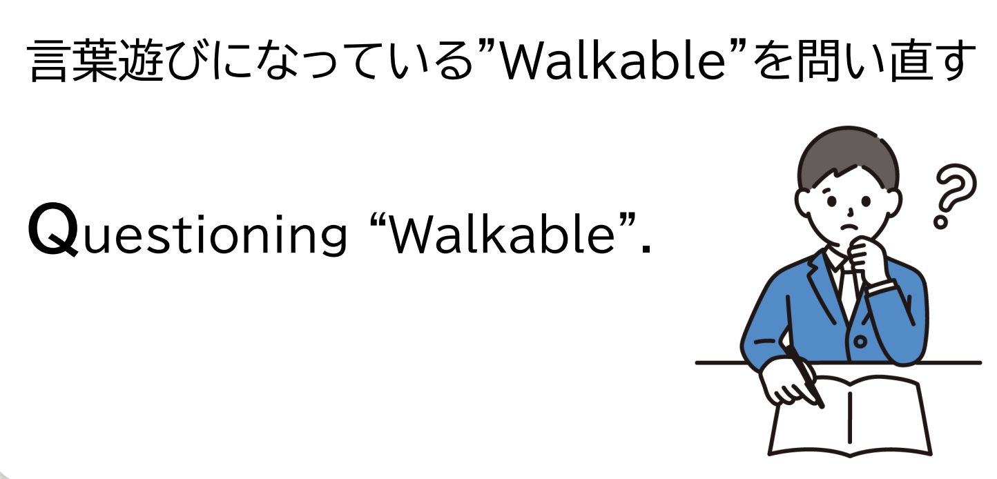 TOKYO WalQs：Questioning "Walkable"
