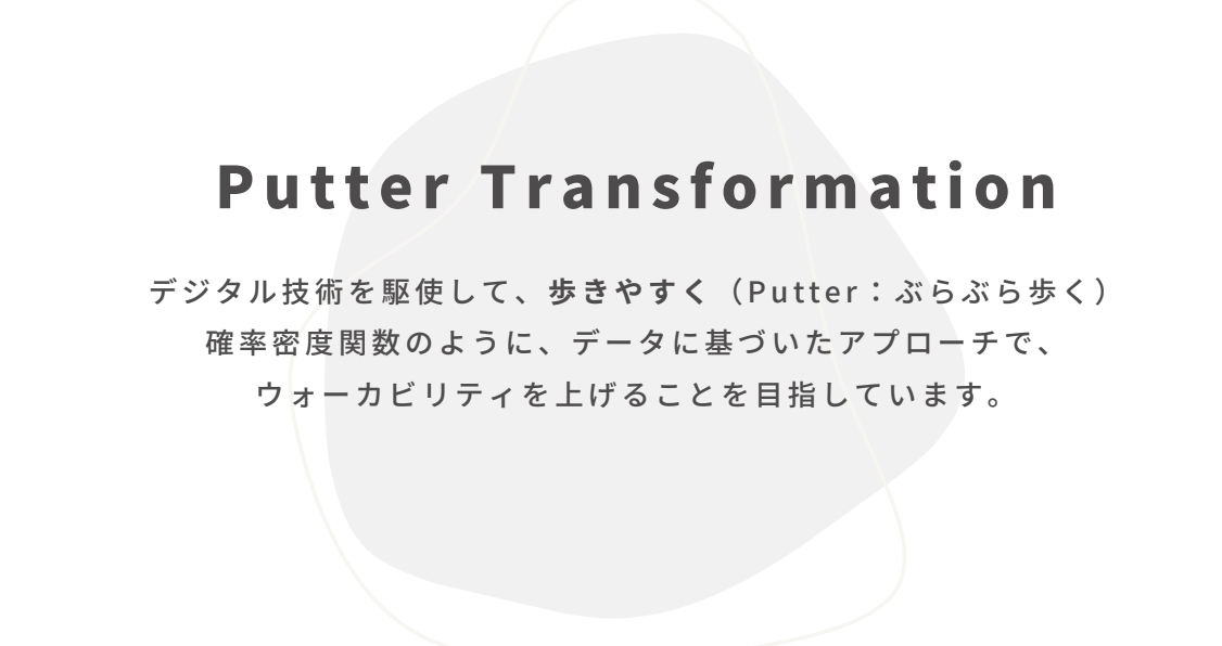 P(x)：Putter Transformation