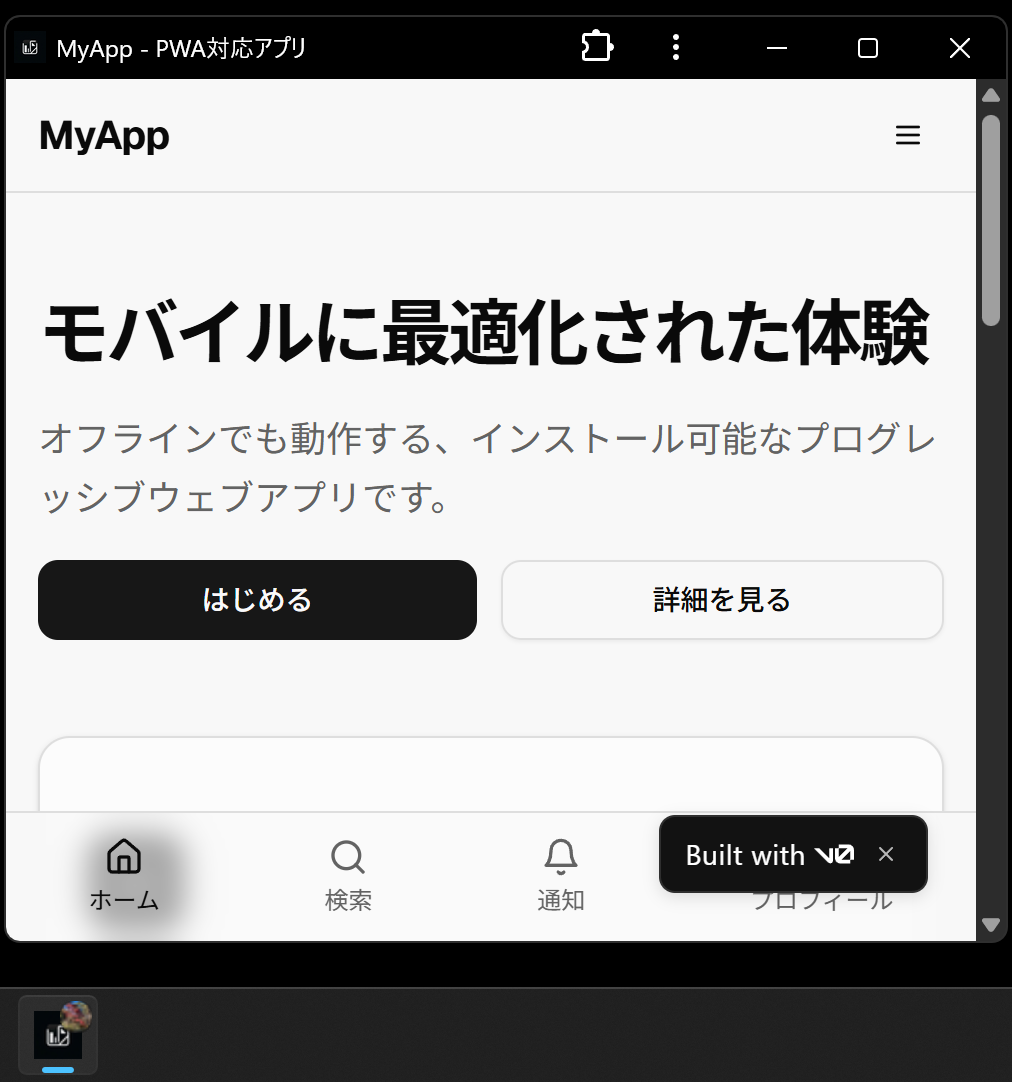 インストール後、単体ウィンドウで起動したPWA