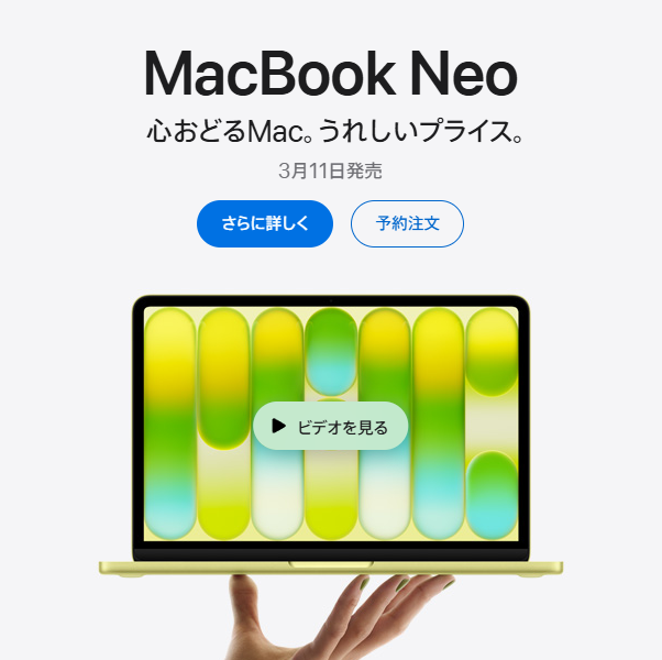 Appleの紹介ページ：強いメッセージと明確な行動誘導